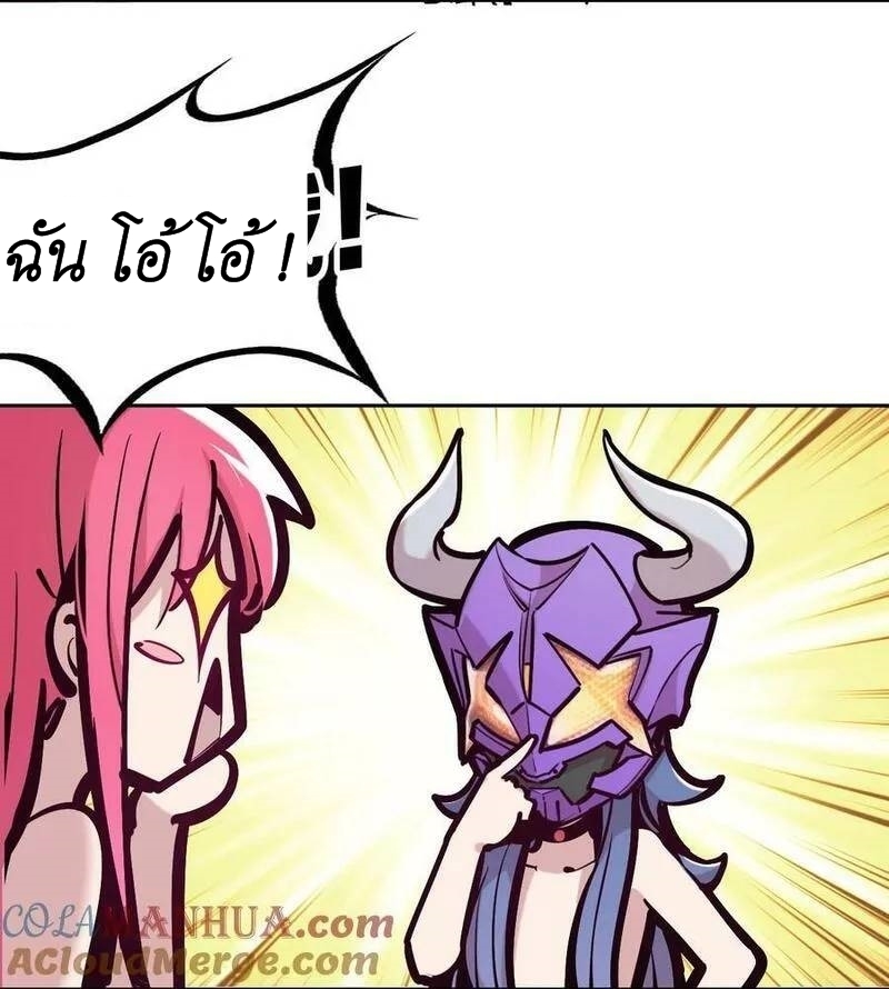 Demon x Angel can't get along! ตอนที่ 101 หน้า 31