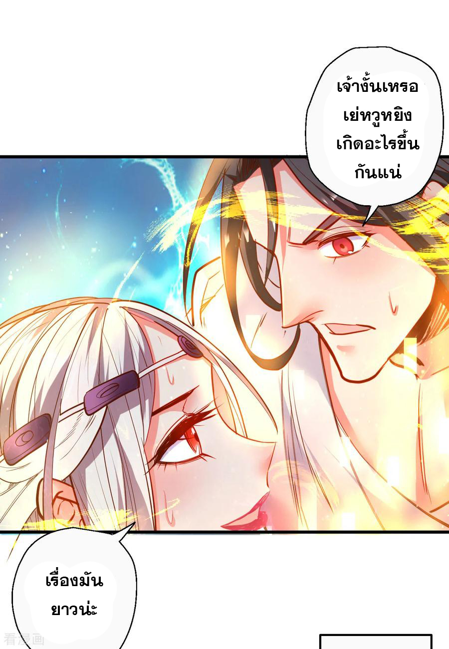 The Strongest Golden Kidney System ตอนที่ 84 หน้า 8