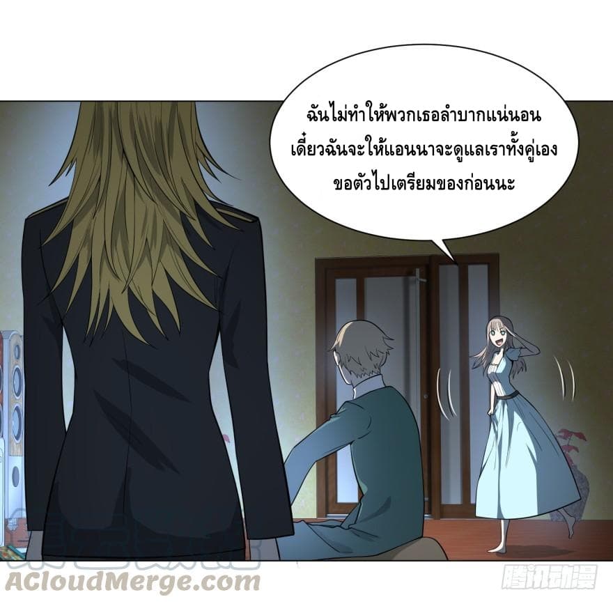 List of villains ตอนที่ 9 หน้า 17