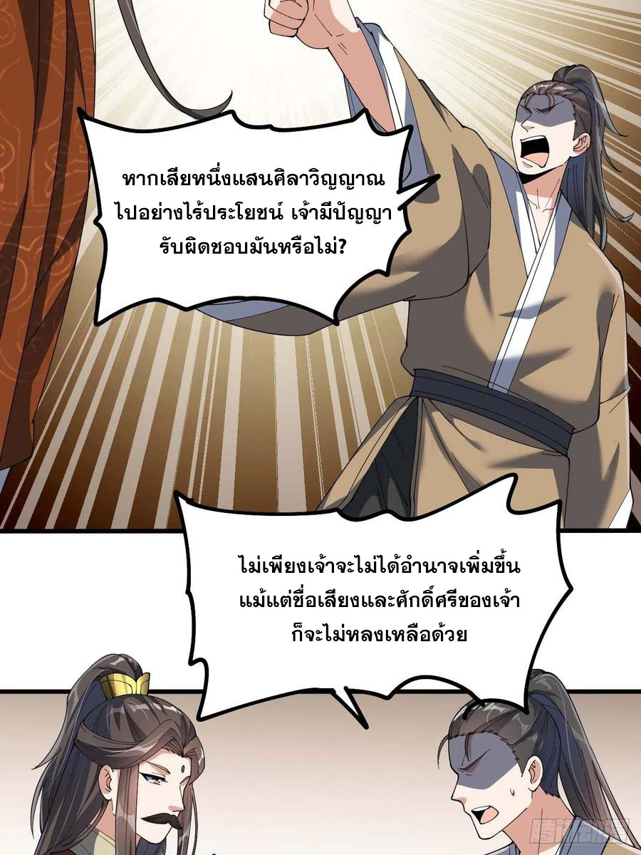 บุรุษที่มีโชค คงไม่ใช่ข้าแล้วแหละ ตอนที่ 9 หน้า 9