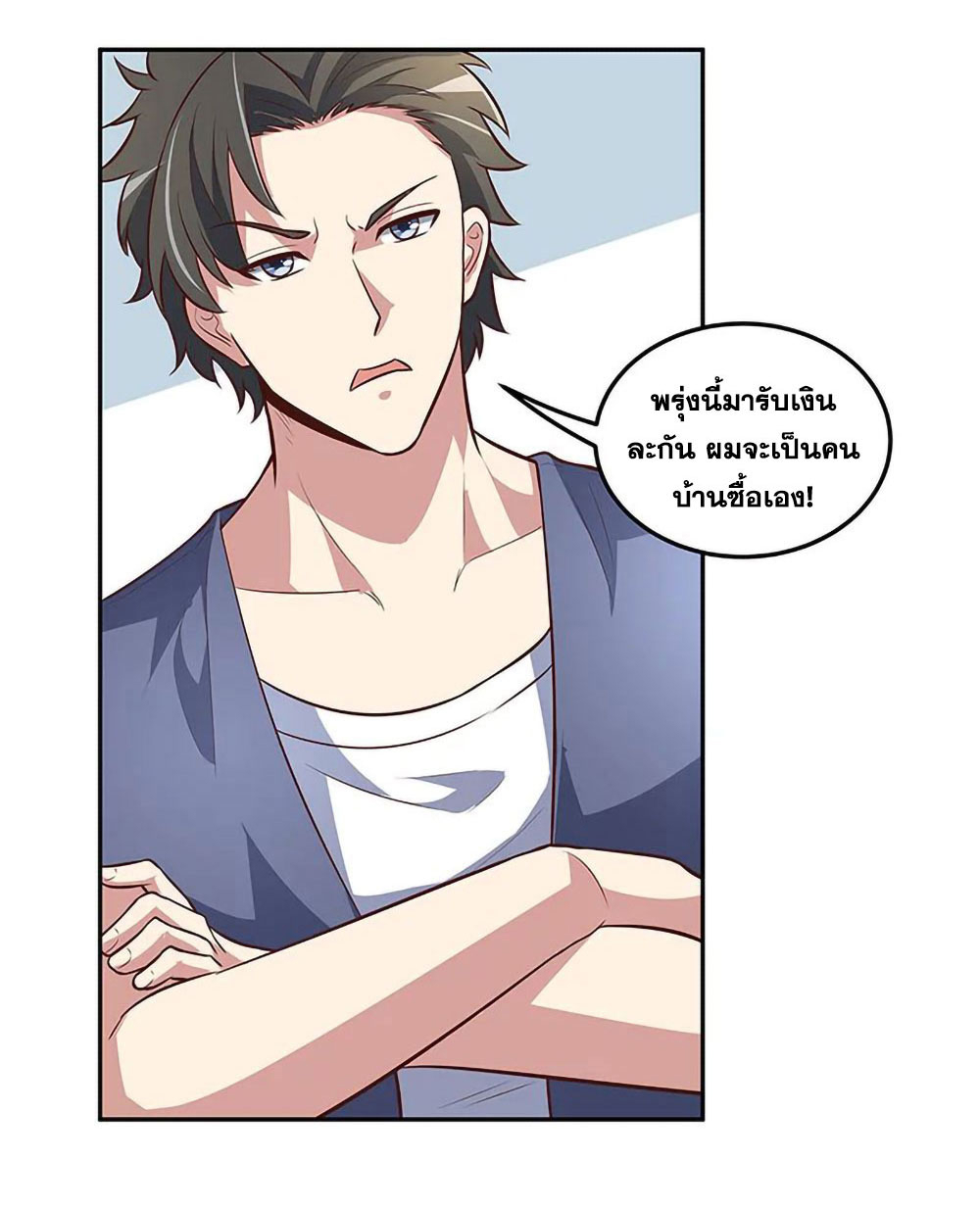 โครตเกรียนเซียนโอสด ตอนที่ 112 หน้า 14