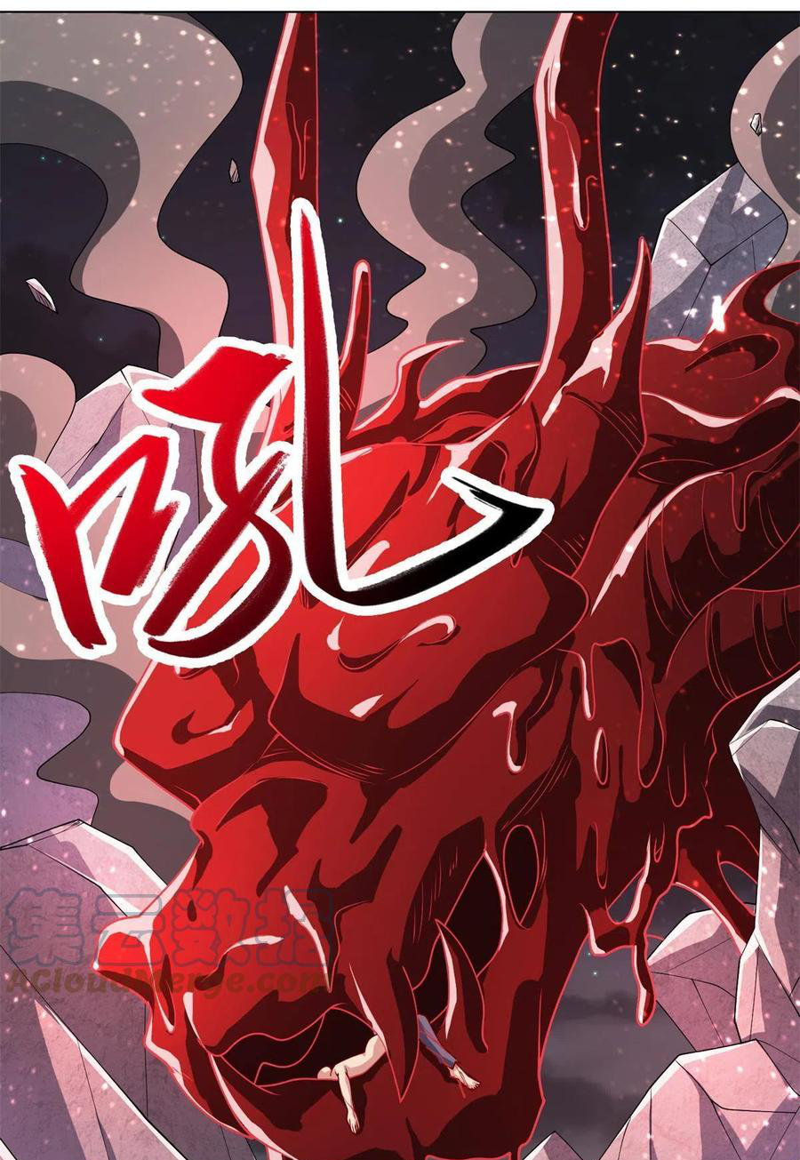 (ชนจีน) Dragon Master (จูหมิง นักรบเซียนมังกร) ตอนที่ 111 หน้า 17