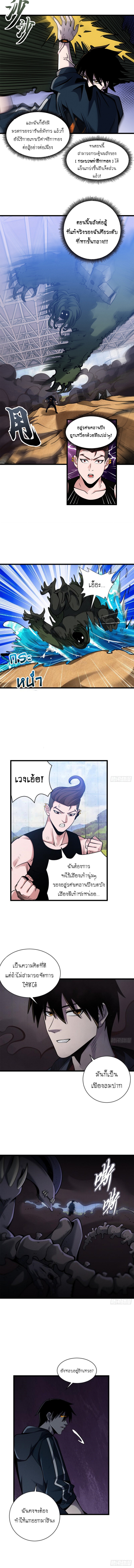 Super god pet shop - ร้านค้าสุดยอดสัตว์เลี้ยงระดับพระเจ้า (ชนจีน) ตอนที่ 42 หน้า 10