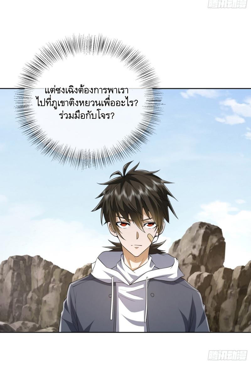 THE FIRST ORDER ตอนที่ 178 หน้า 34