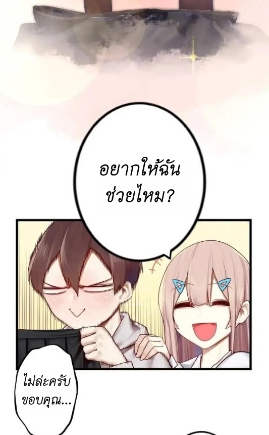 Read Miss, Don’t Livestream It! ตอนที่ 9 หน้า 30