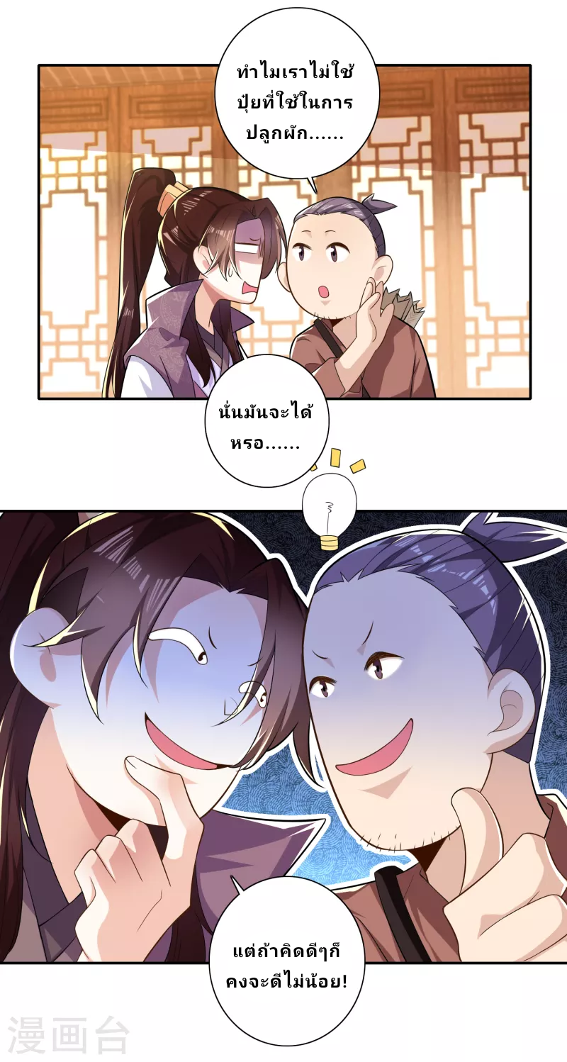 The ultimate crazy son-in-law—สุดยอดลูกเขยสุดบ้าที่แข็งแกร่งที่สุด ตอนที่ 46 หน้า 5