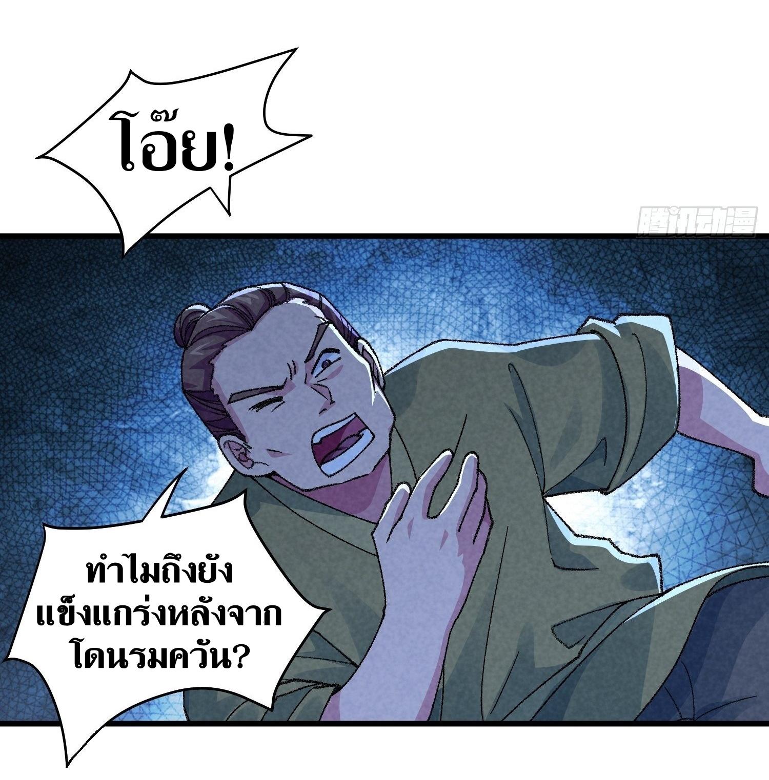 ข้าแค่ไม่เล่นไพ่ตามเกม ตอนที่ 13 หน้า 6