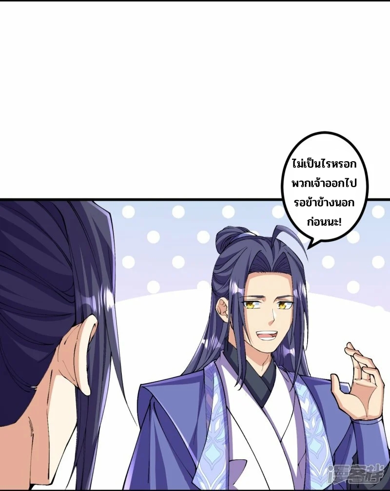 บรรพบุรุษผู้ขัดเกลากายา (ทันจีน) ตอนที่ 146 หน้า 3