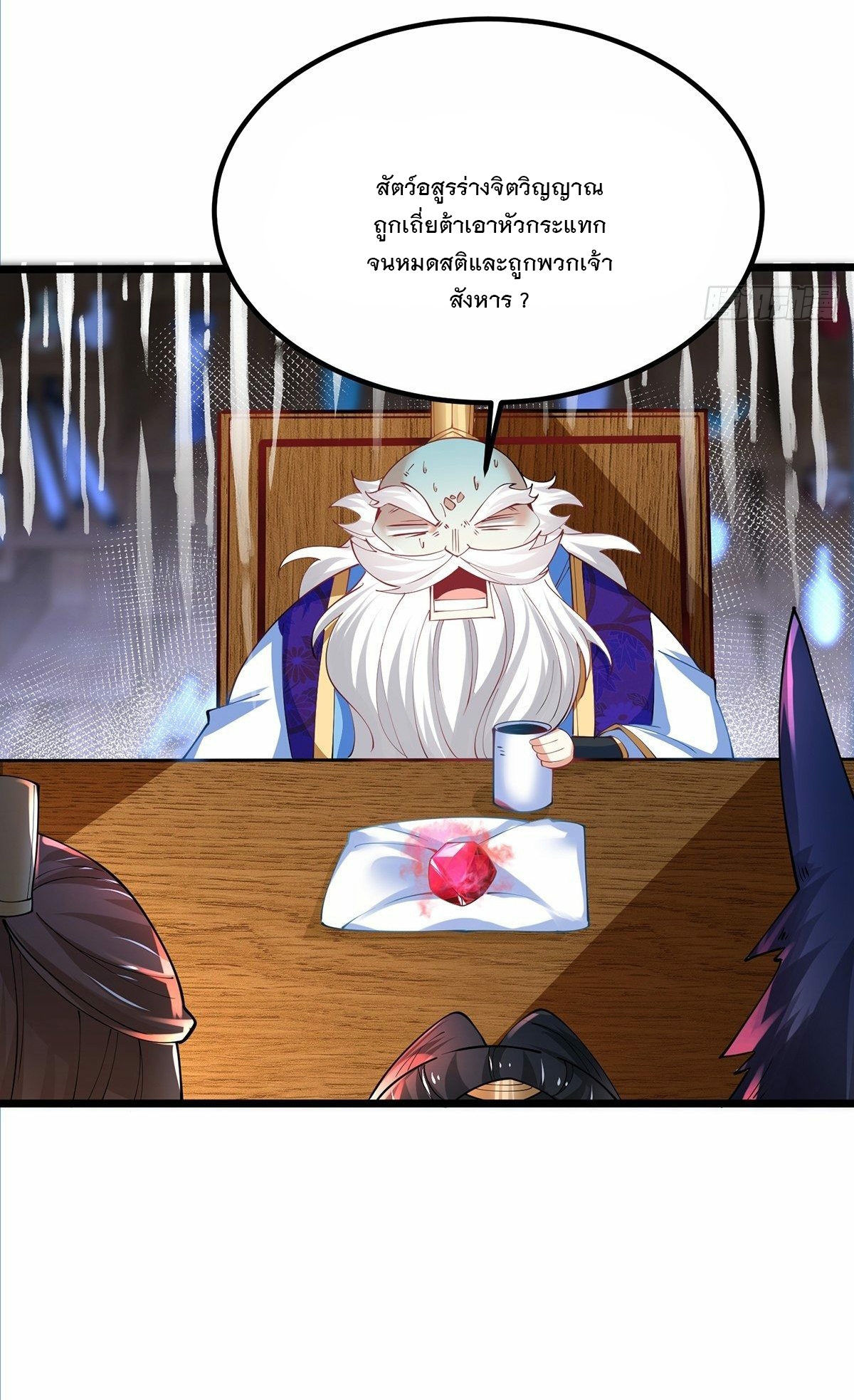 เทพกระบี่มรณะ (ชนจีน) ตอนที่ 41 หน้า 3