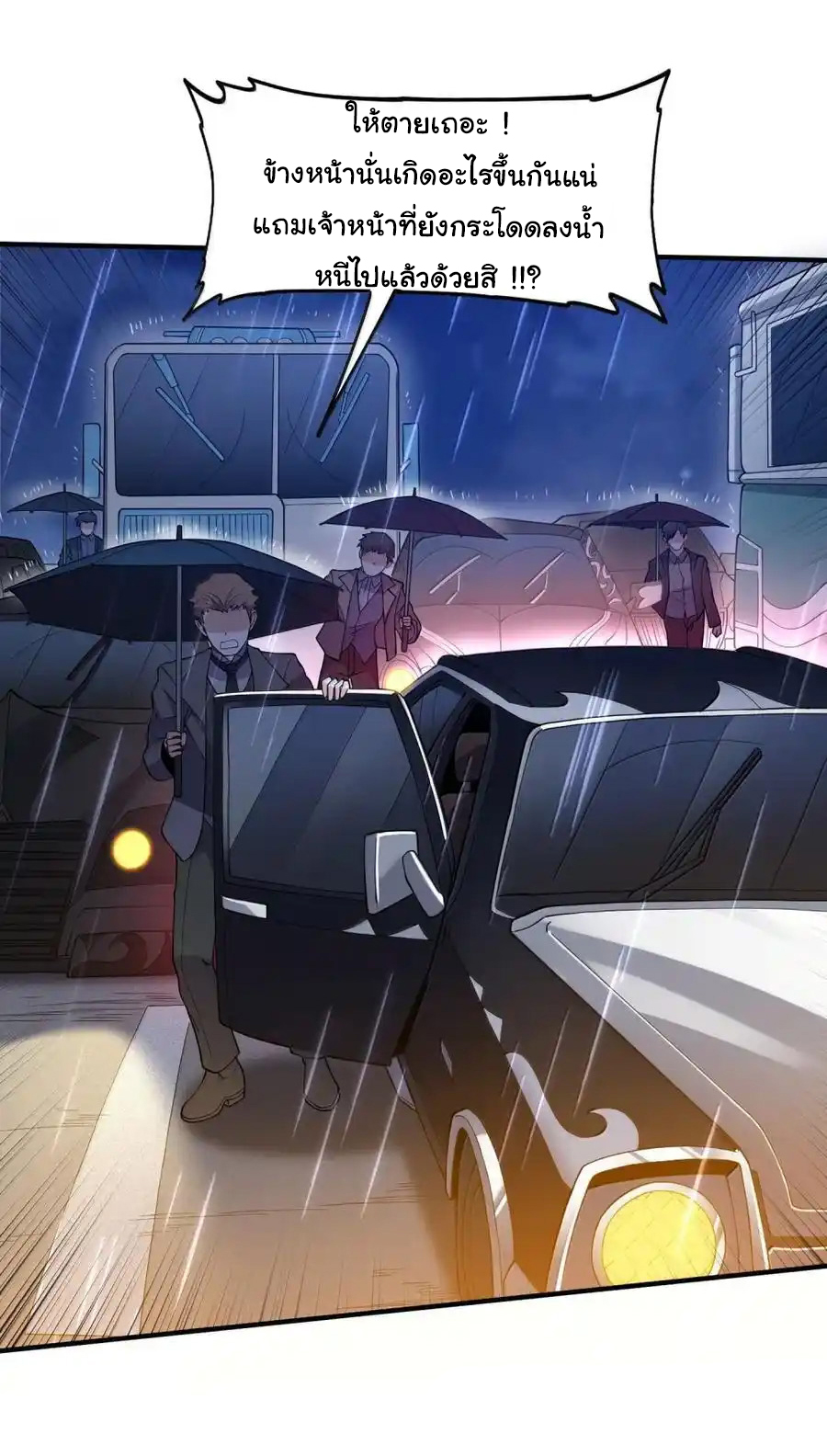 (อ่านฟรี 33 ตอน ) อัจฉริยะสุดชั่วร้ายสายแปรธาตุ ( The Evil Alchemist Can’t Handle His Own Experimental Subject ) ตอนที่ 32 หน้า 30