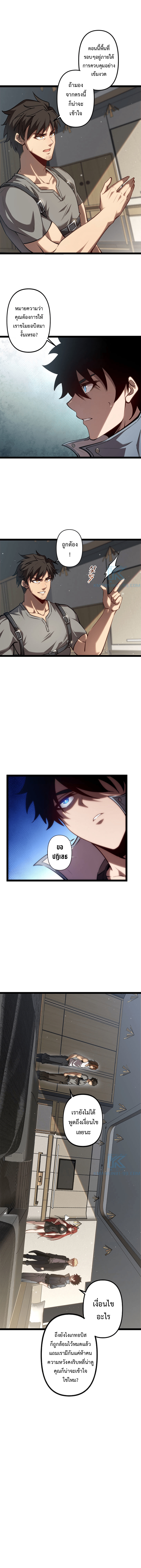 Seed of the Abyss - เมล็ดพันธุ์แห่งนรก ตอนที่ 24 หน้า 10