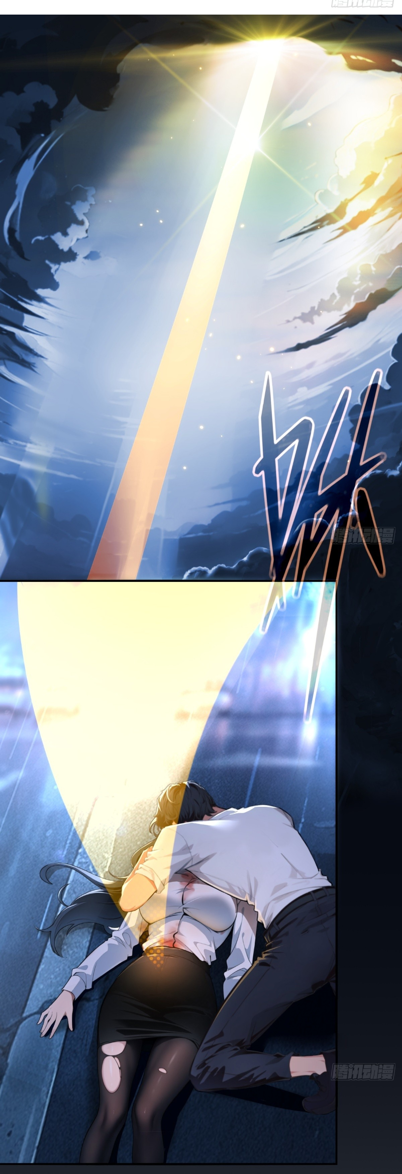 I Play the Horror World as a Simulation Game ตอนที่ 17 หน้า 6