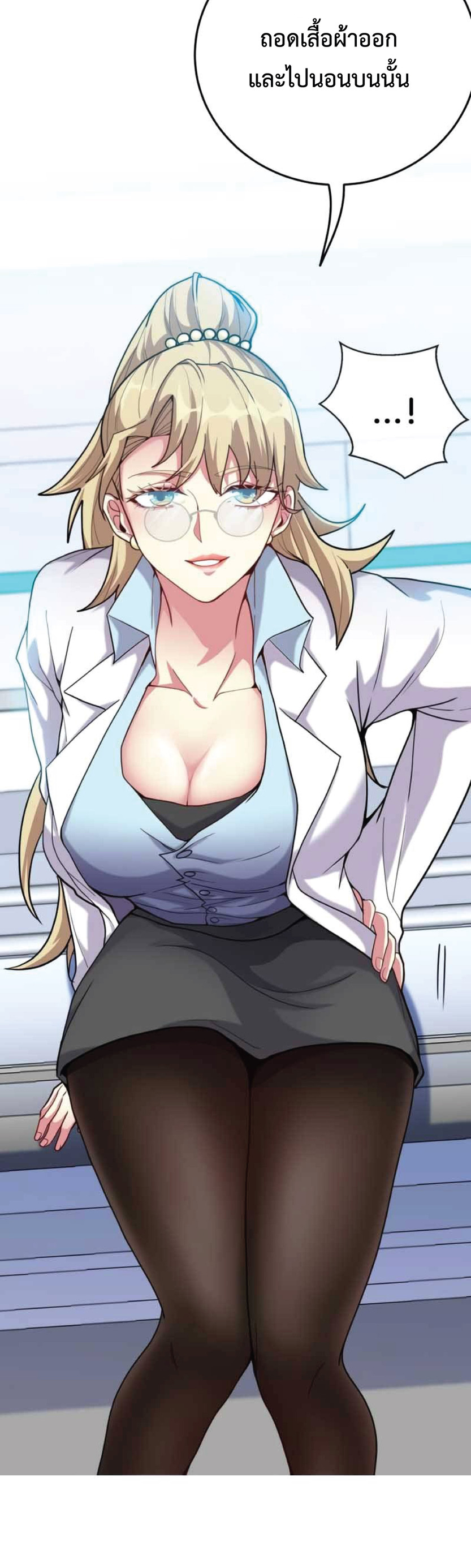 Super god system  ระบบสุดเทพ ตอนที่ 1 หน้า 47