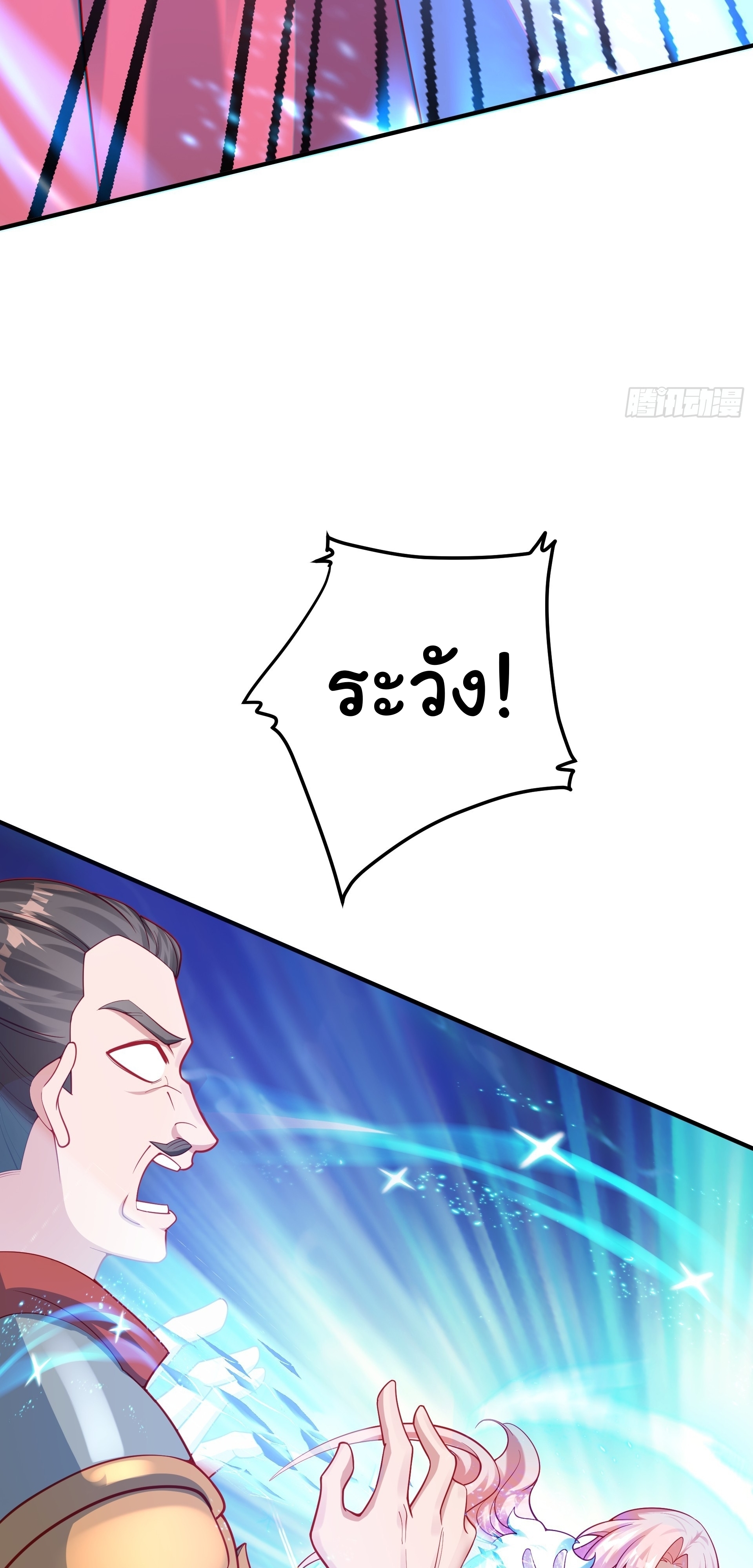 เทพเซียนหมื่นวิถี ตอนที่ 18 หน้า 39