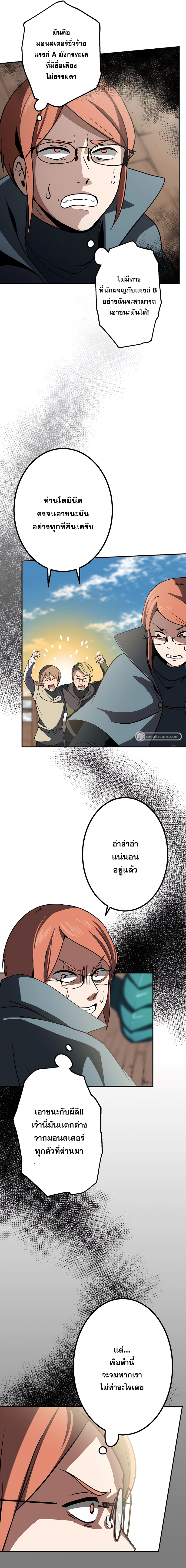 เกิดใหม่เป็นนักเวทย์ที่แข็งแกร่งที่สุดด้วยความรู้ในฐานะผู้เขียนนิยาย ตอนที่ 8 หน้า 7