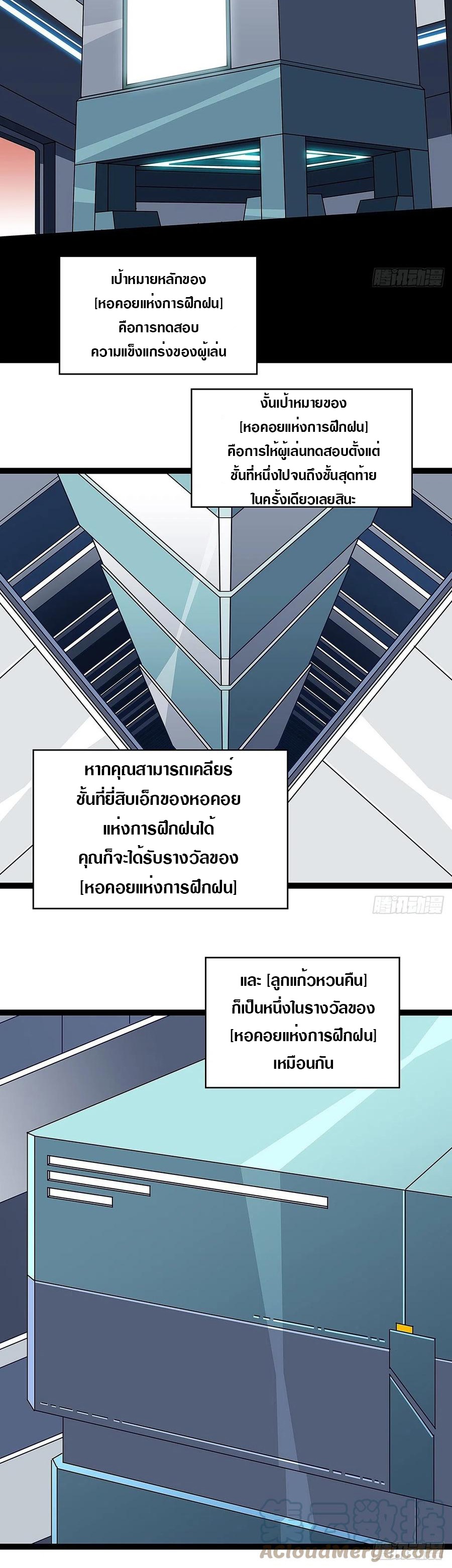 It all starts with playing game seriously ตอนที่ 47 หน้า 12