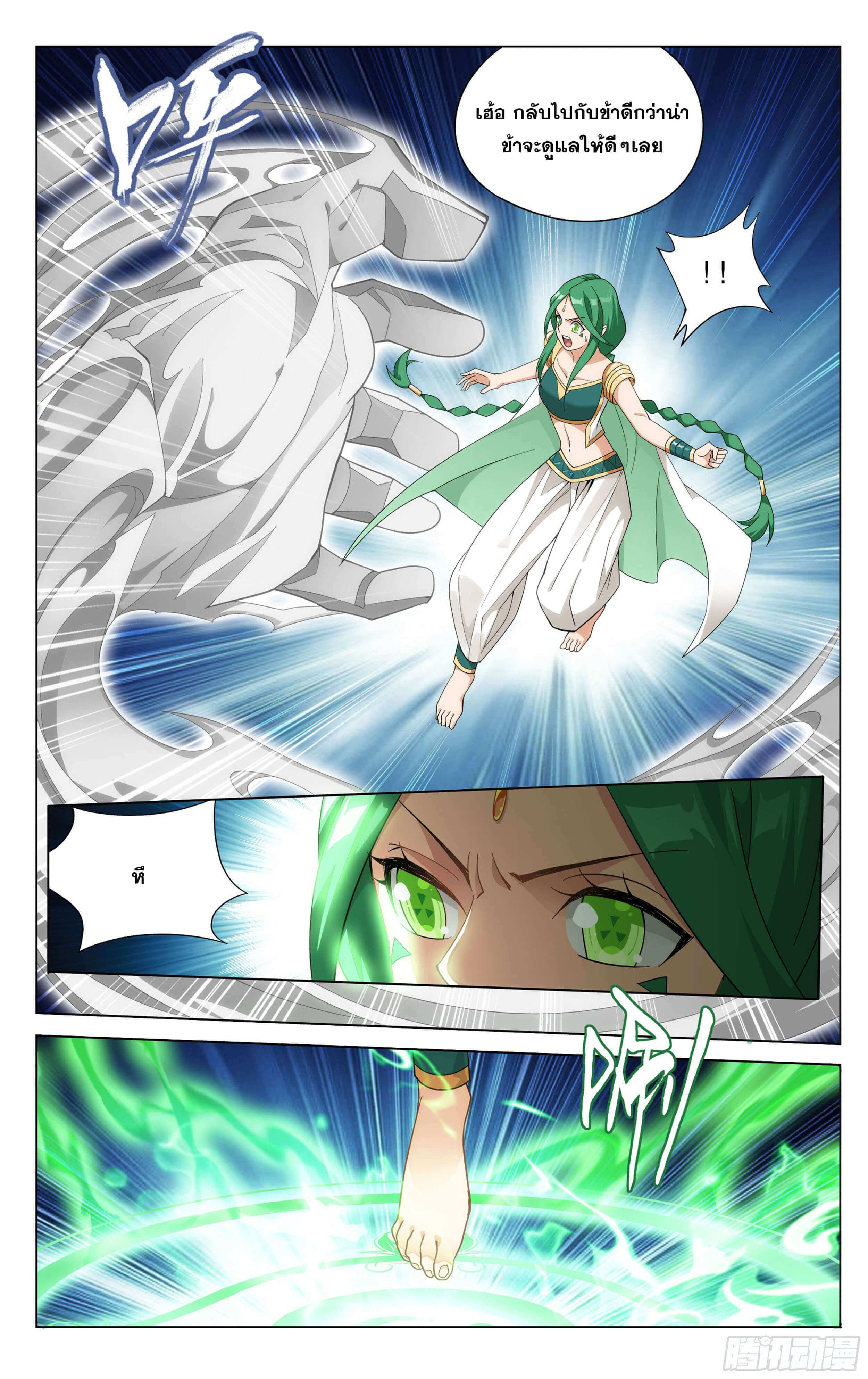 Doupo Cangqiong (ชนจีน) ตอนที่ 30 หน้า 10