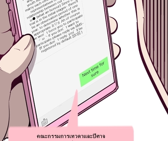 Demon x Angel can't get along! ตอนที่ 4 หน้า 20