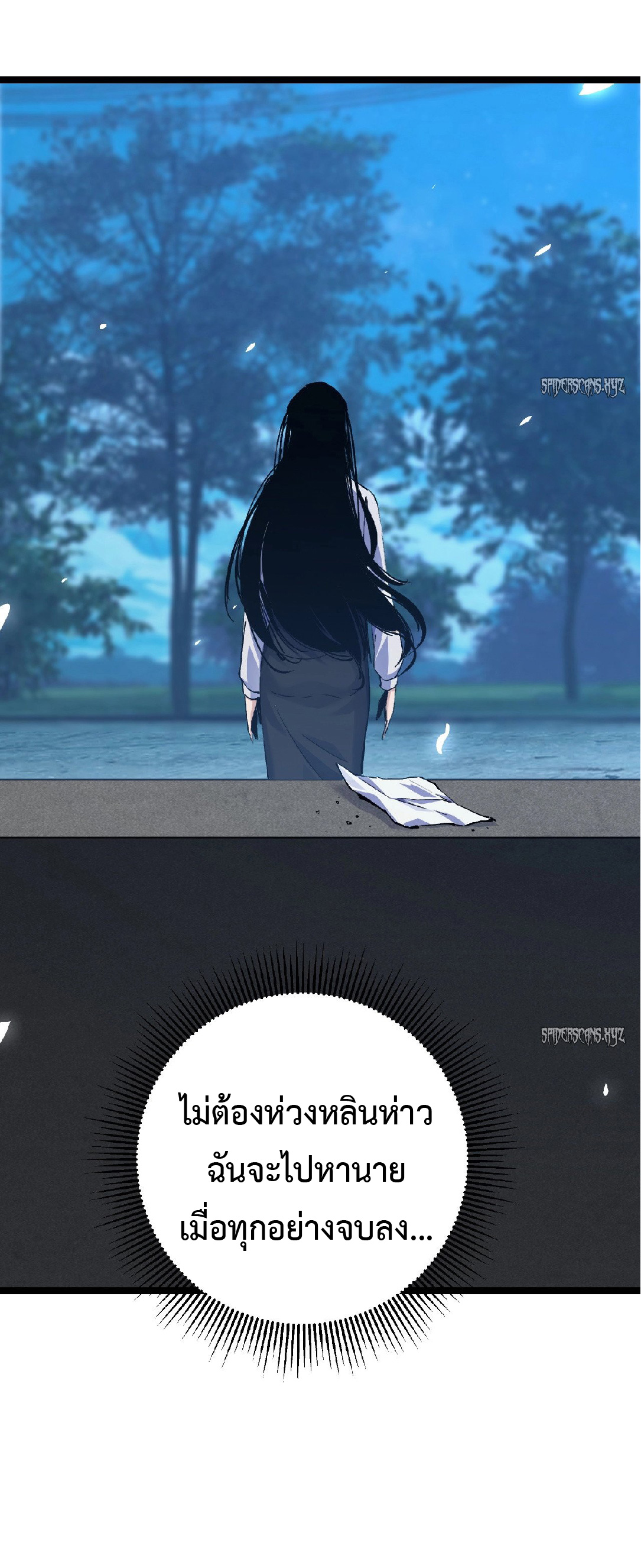 การวิวัฒนาการจากปลาคาร์พสู่มังกร ตอนที่ 2 หน้า 17