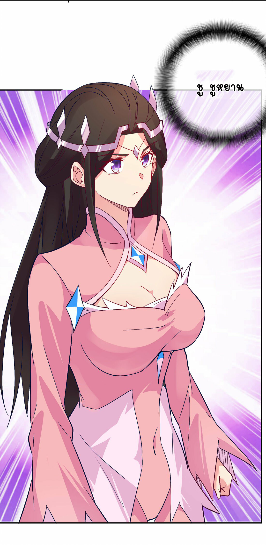 นักรบคีย์บอร์ดอมตะ ตอนที่ 40 หน้า 39