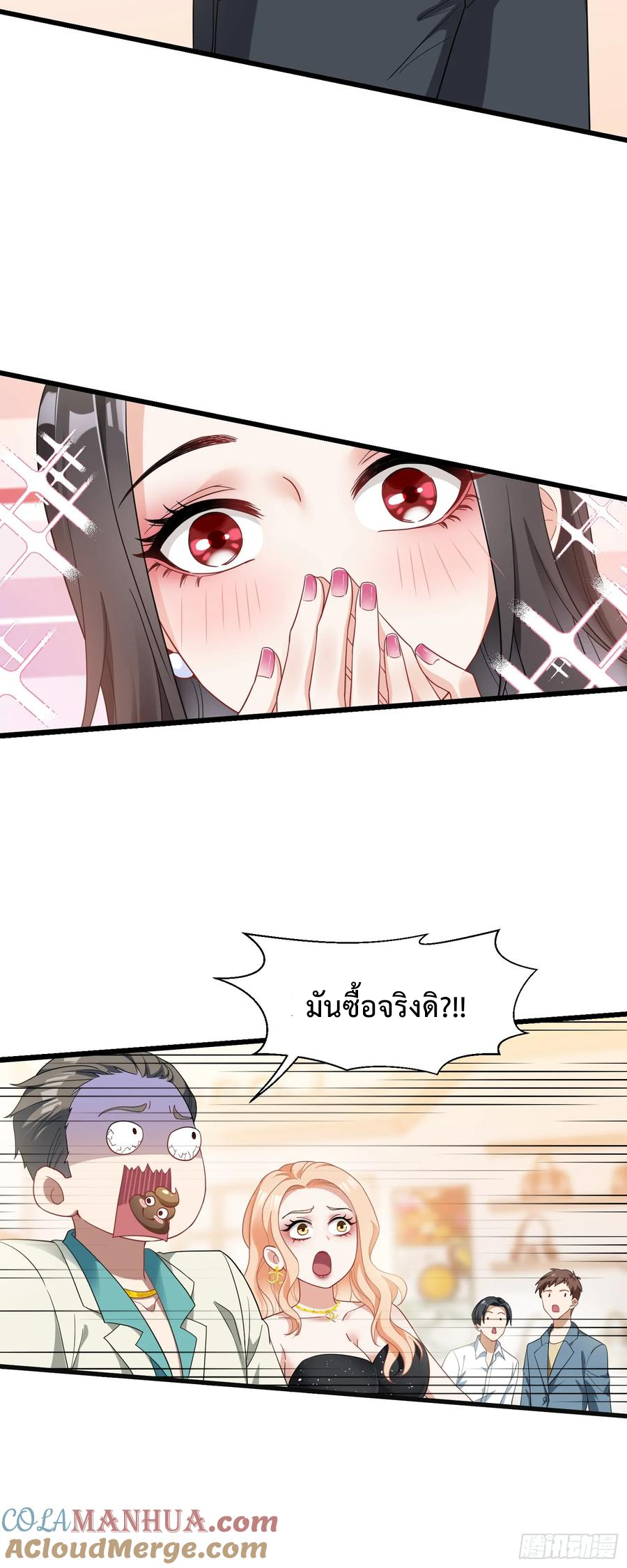 ระบบสุลต่านล้านล้านล้าน (เงินไม่จำกัด) ซื้อผู้หญิงทั้งโลก ตอนที่ 3 หน้า 6