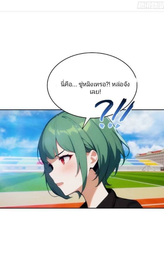 ฉันโต้กลับสาสๆด้วยระบบหมาเลยสุดเทพ ตอนที่ 9 หน้า 26