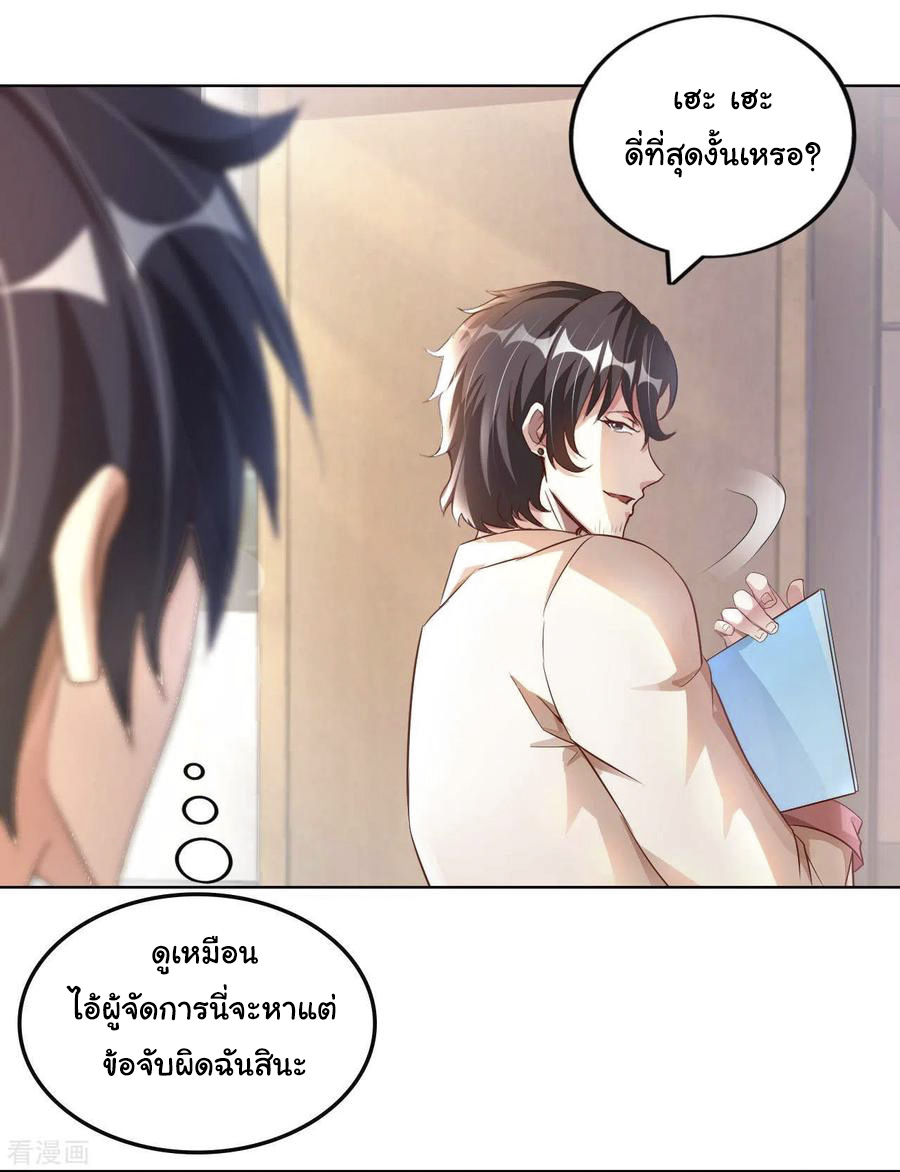 อาจารย์ของผม โคตรจะเทพ (My Master Is A God Of Cultivators) จบ ตอนที่ 15 หน้า 42