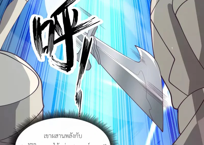 Chaos Alchemist (วิบัติการณ์เทพเซียนโอสถ) ตอนที่ 162 หน้า 25