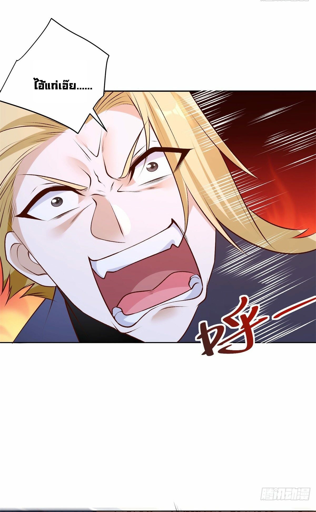 Arch villain วายร้ายระดับเทพ ตอนที่ 9 หน้า 23