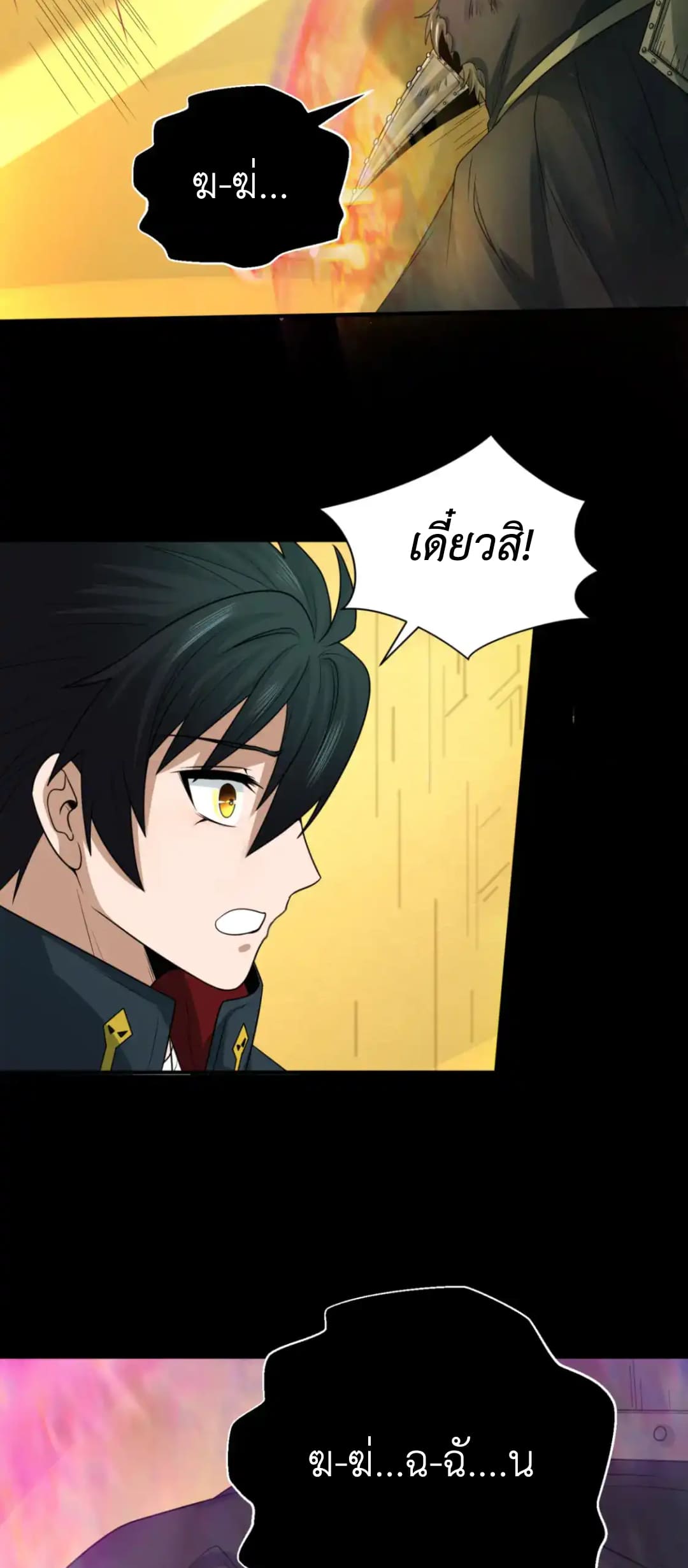 Era of the Haunted - ยุคสมัยแห่งภูตผี ตอนที่ 123 หน้า 11