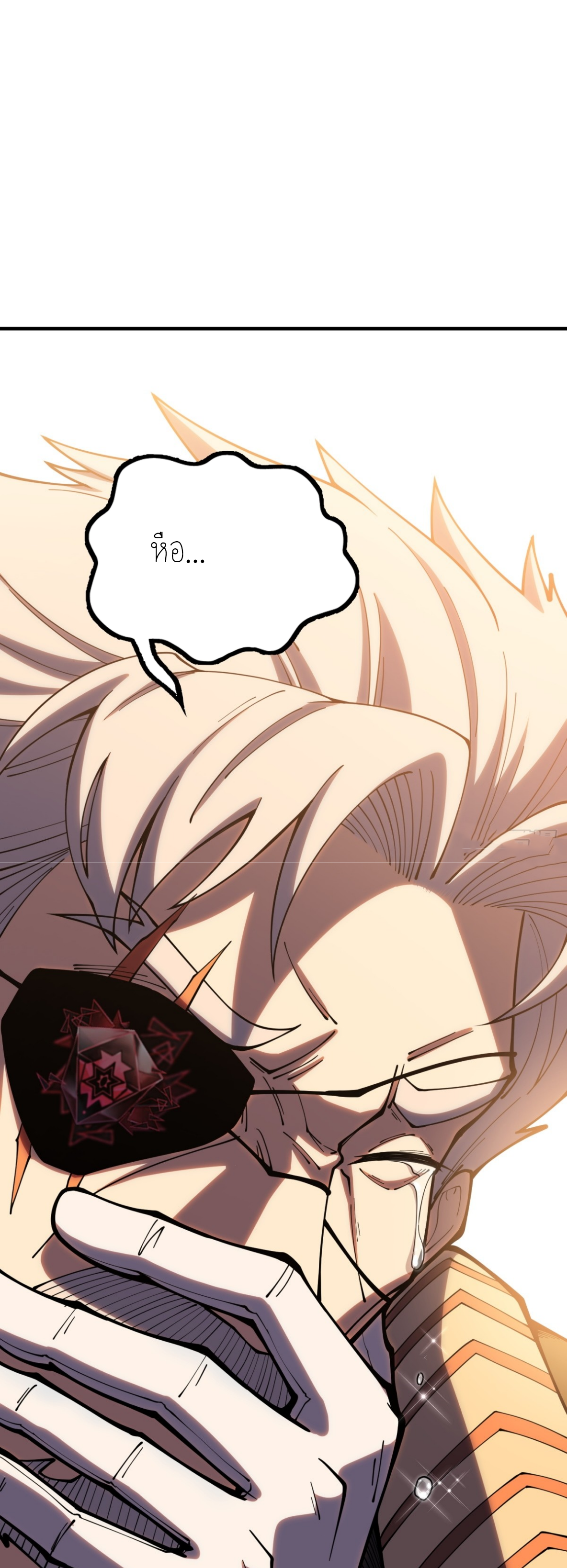 แสงแห่งความหวัง: คุณลุงผู้ทำลาย~ ตอนที่ 2 หน้า 29