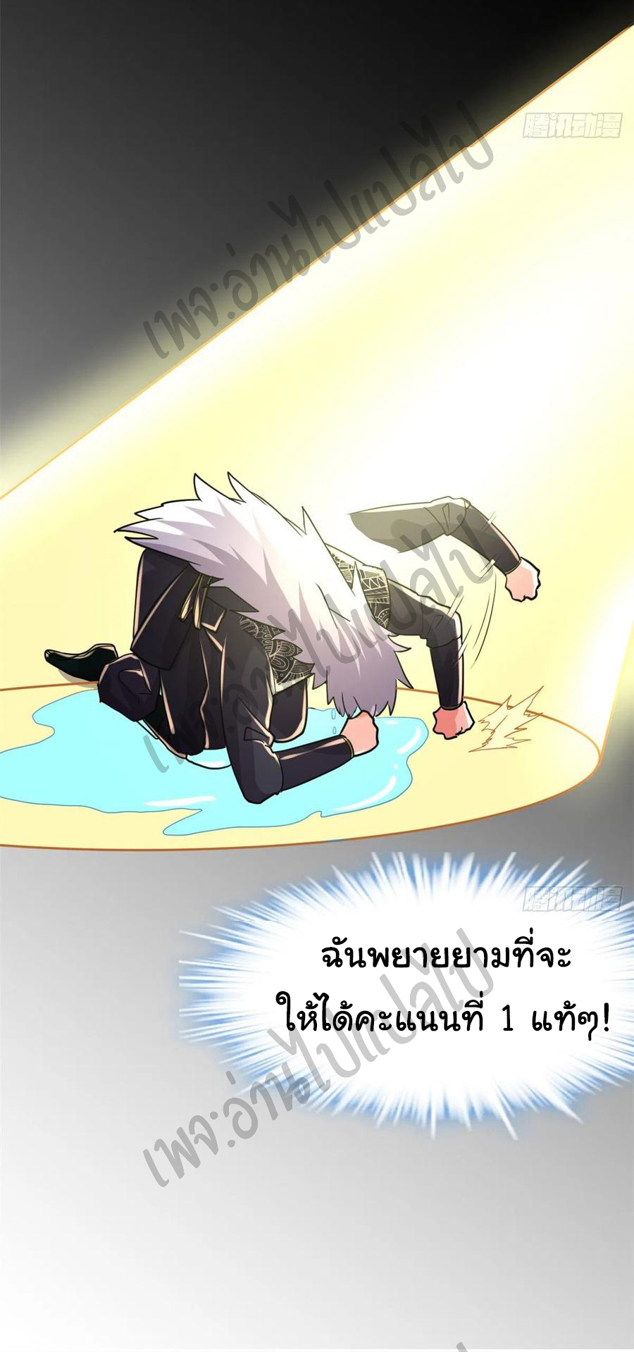 I might be a fake fairy ตอนที่ 124 หน้า 13