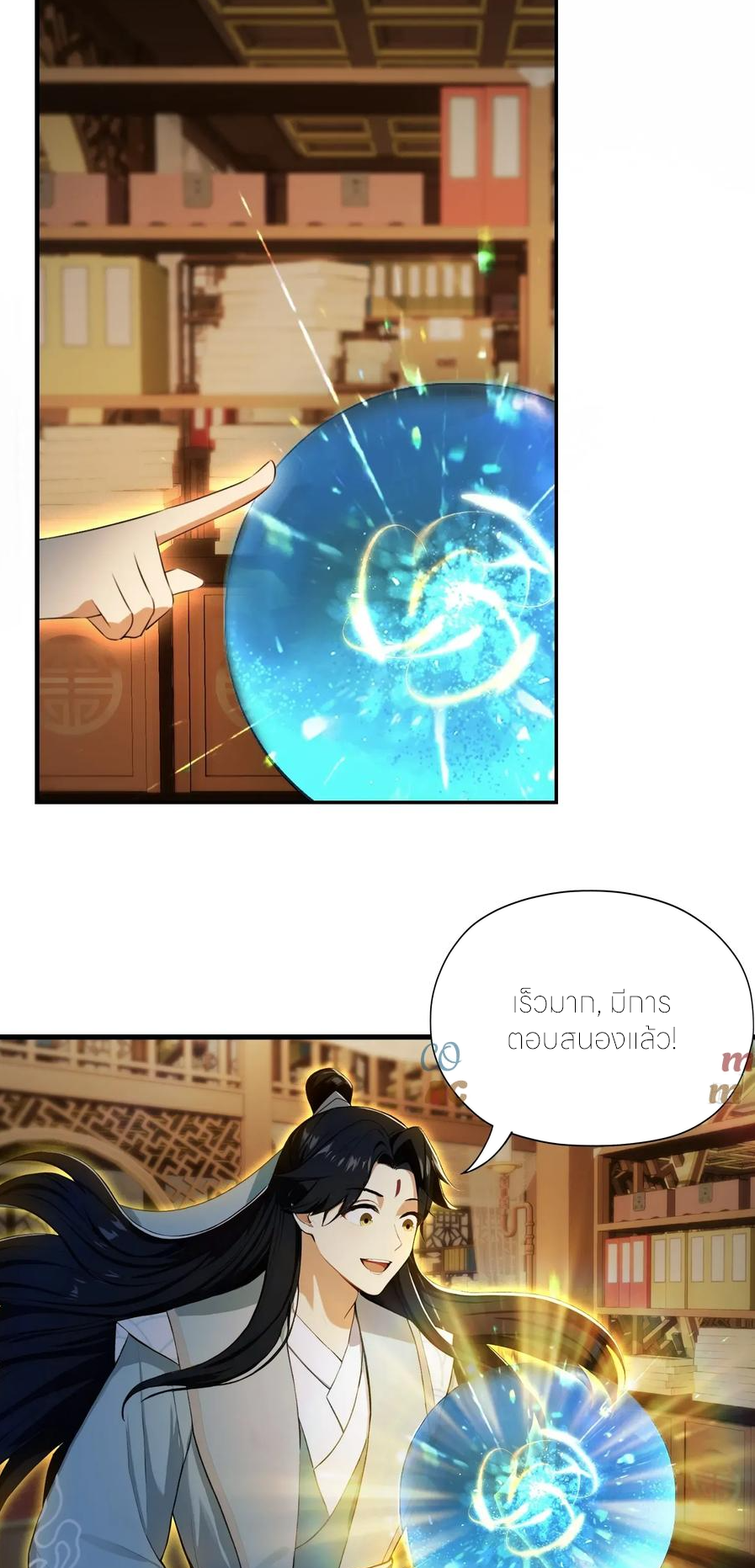 ฉันเป็นไม่รู้ตัวเองว่าโหด~ ตอนที่ 70 หน้า 38