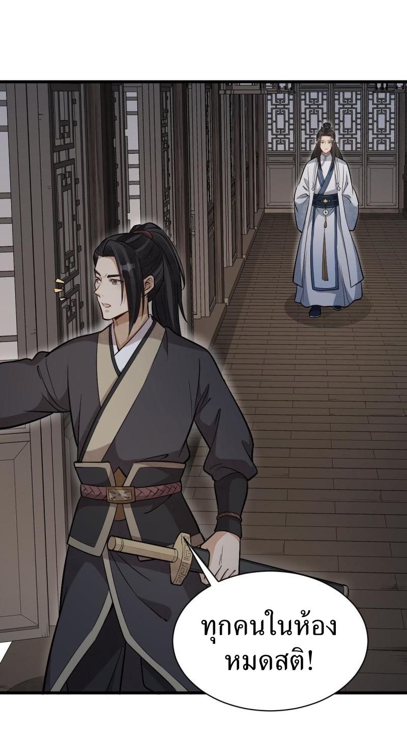 Lan Ke Qi Yuan ตอนที่ 164 หน้า 7