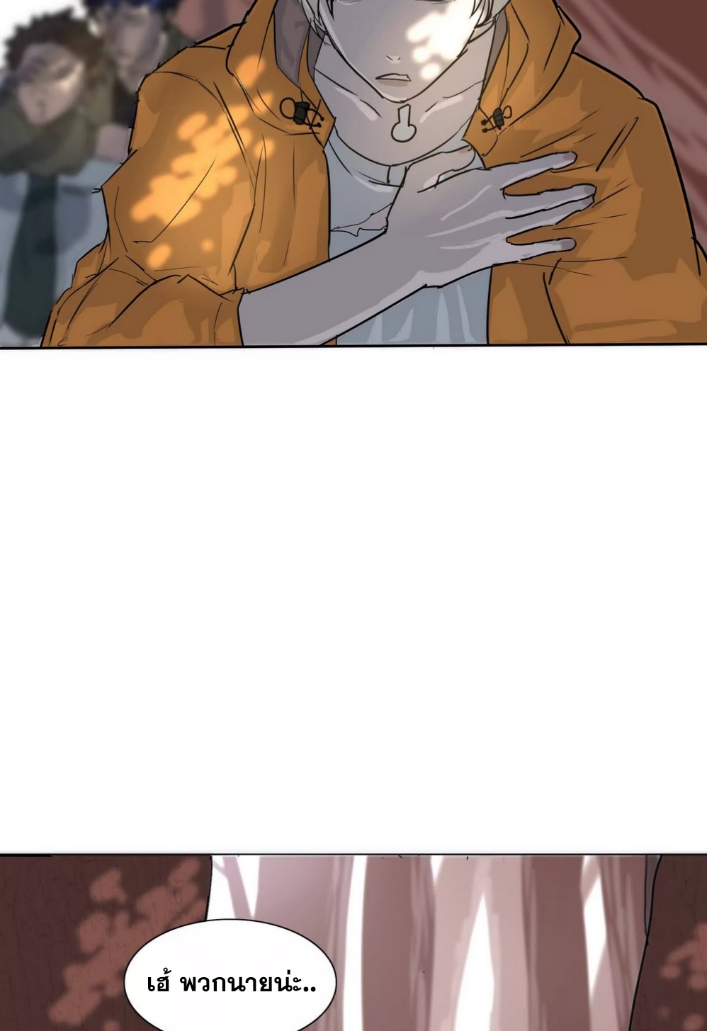 กอบกู้โลกเหรอ? นั่นเป็นไปไม่ได้หรอก ตอนที่ 3 หน้า 24