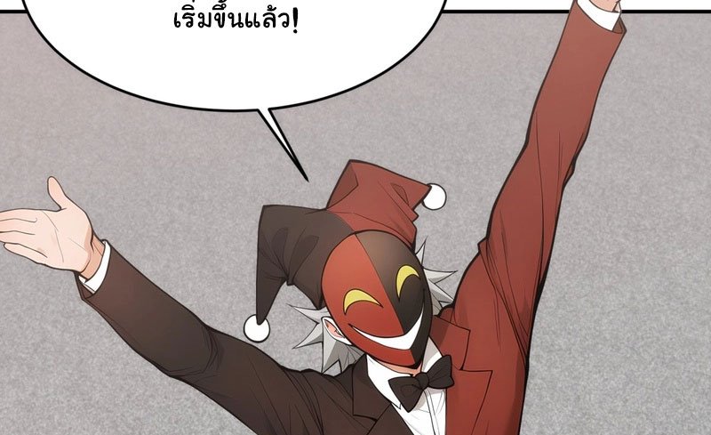 เกิดใหม่ในโลกพิศวง พร้อมคริสตัลนับล้านล้าน พลิกชะตาครองโลก ตอนที่ 9 หน้า 57