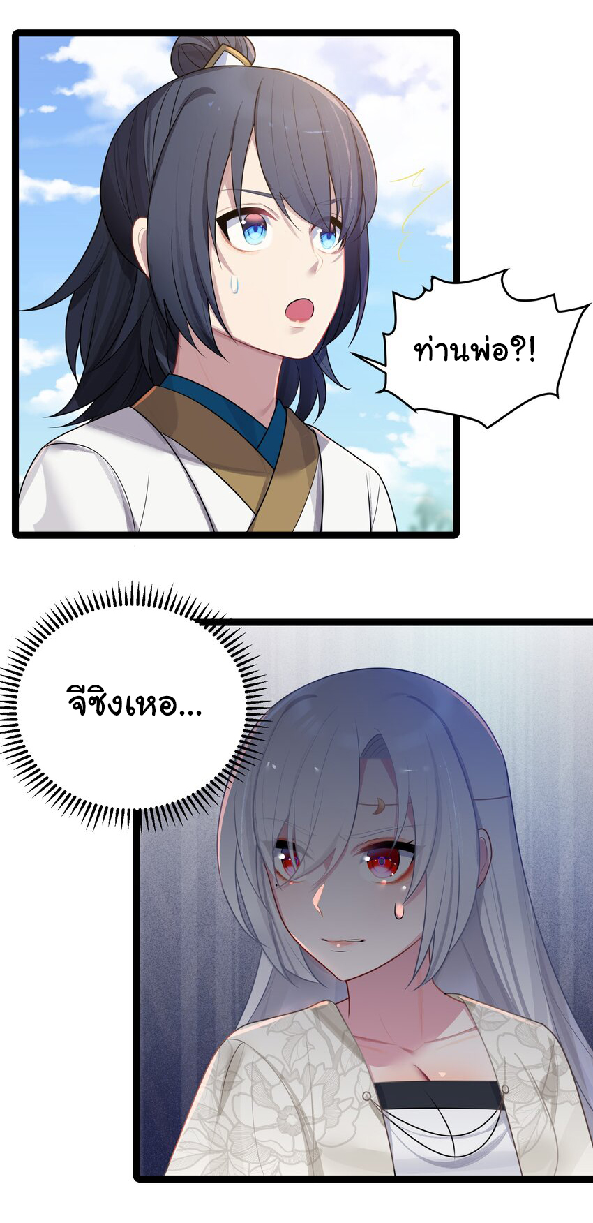 The lady is actually the future tyrant and empress จบ 50 ตอน ตอนที่ 32 หน้า 47