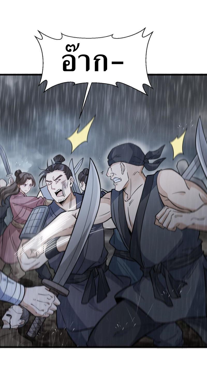 Lan Ke Qi Yuan ตอนที่ 158 หน้า 2