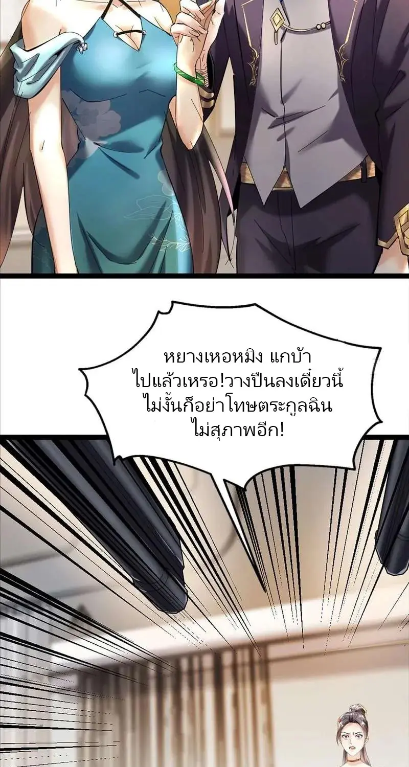 เทพบุตรสงคราม Another God of War Manhua ตอนที่ 6 หน้า 32