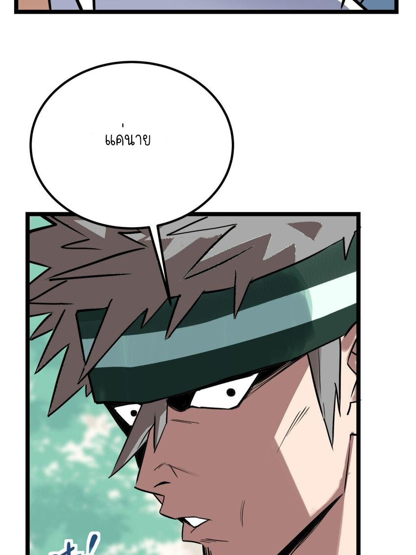 I Have a Hall of Heroic Souls ตอนที่ 13 หน้า 6