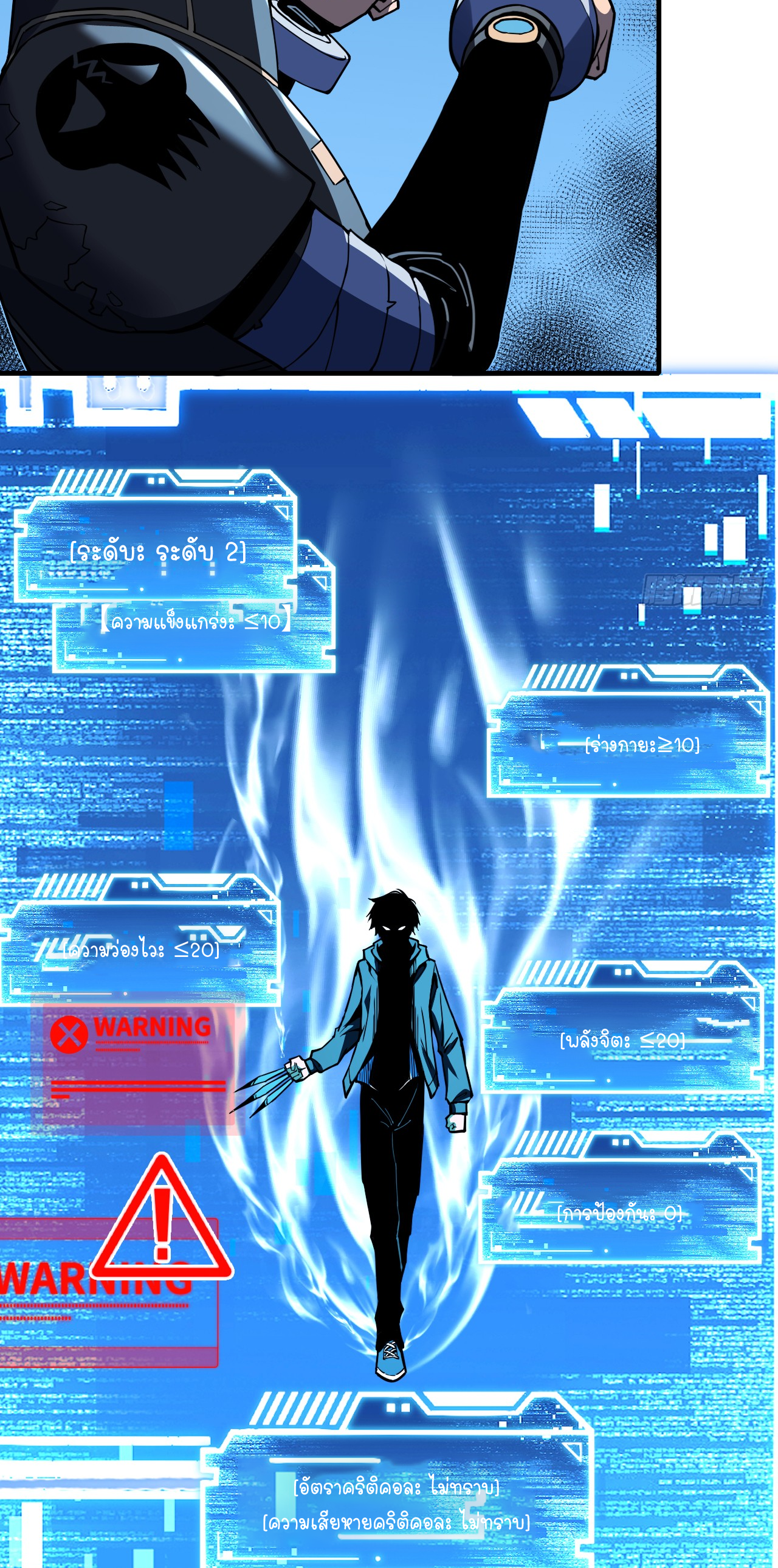 เจ้าแห่งกงล้อแห่งโชคชะตา ตอนที่ 9 หน้า 25