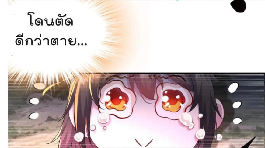 เทพเกรียนสุดลามก จุติต่างโลก ตอนที่ 17 หน้า 17
