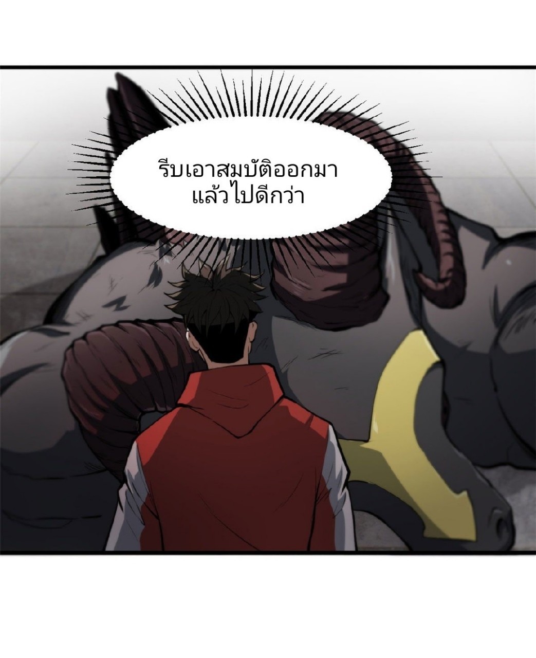 รูเล็ตเวิลด์ สุ่มไอเทมเอาชีวิตรอด ตอนที่ 51 หน้า 12