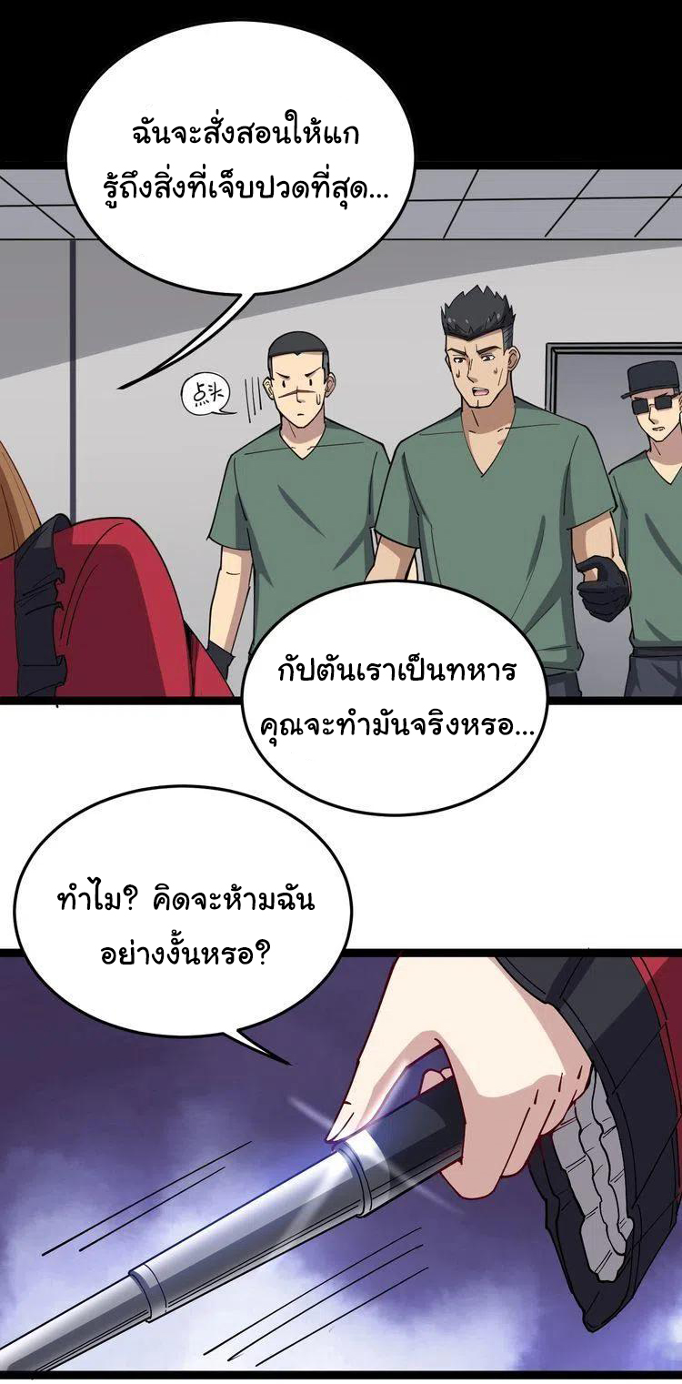 Bad Hand Witch Doctor สุดยอดพ่อมดหมอผี ตอนที่ 14 หน้า 23