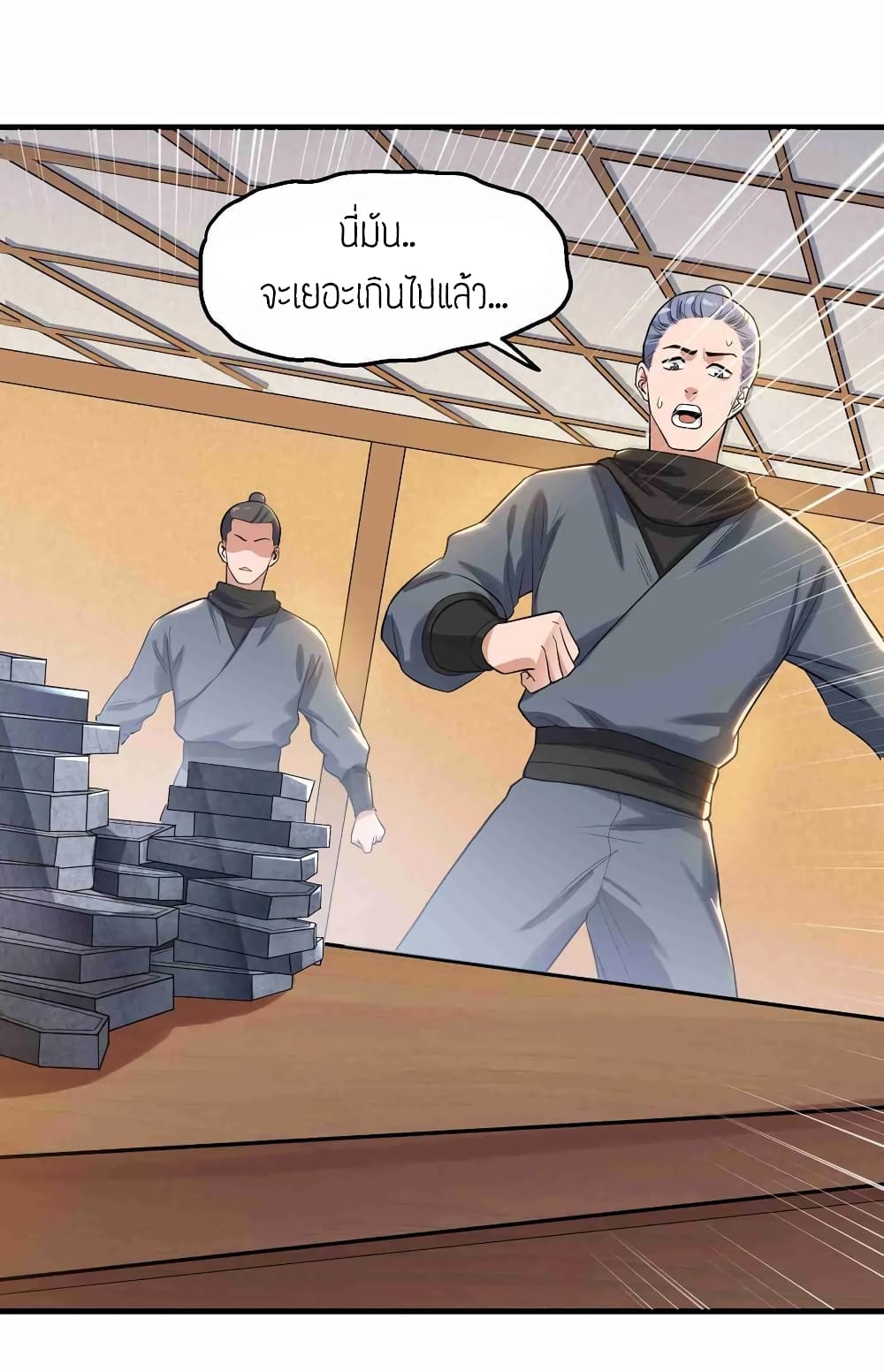 Super Warrior in Another World ทหารเซียนไปหาเมียที่ต่างโลก (กำลังแปลอยู่) ตอนที่ 53 หน้า 2