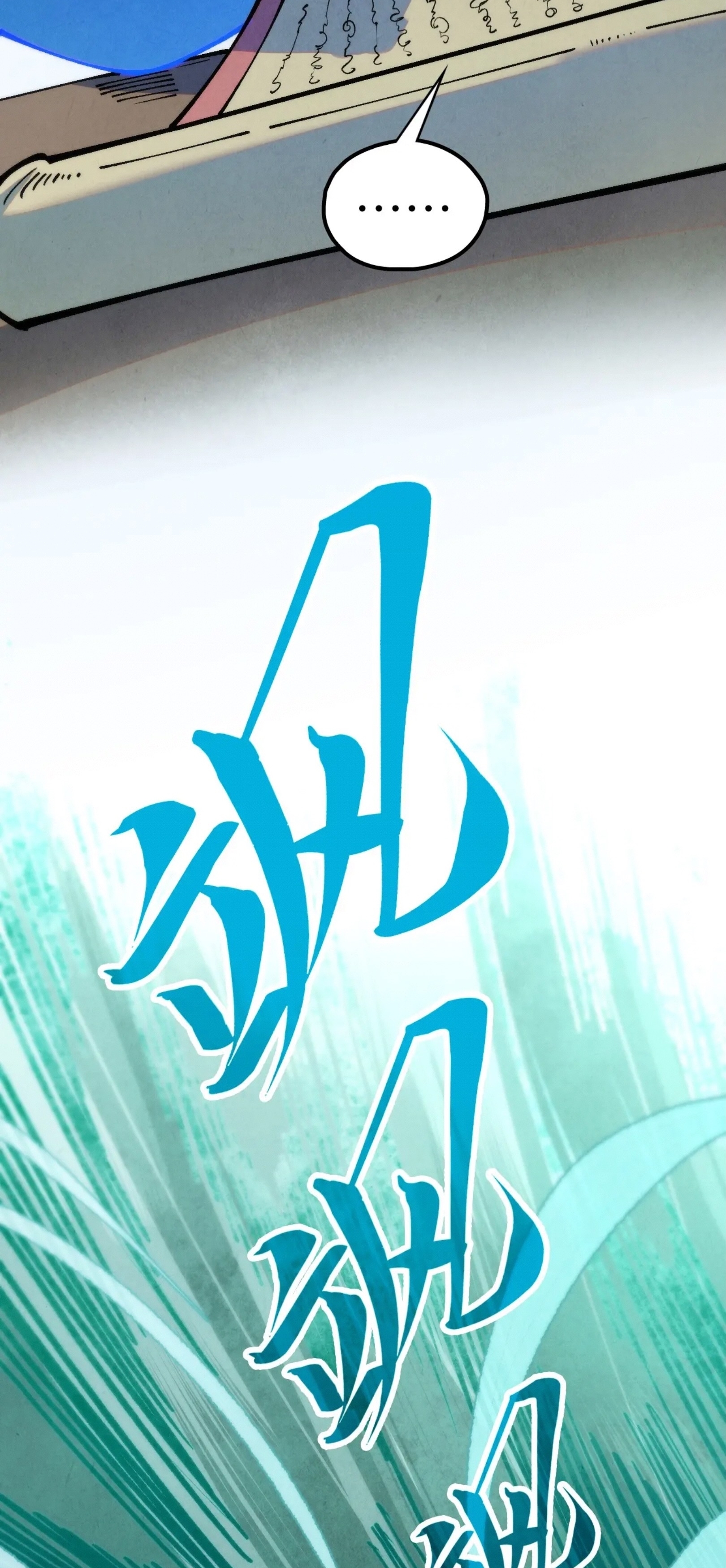มหาเทพนิรันดร์กาล ตอนที่ 310 หน้า 35