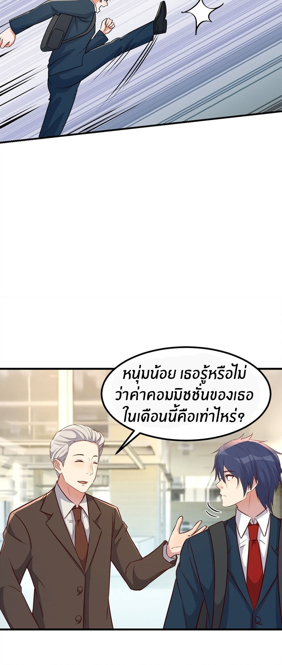 พี่สาวอยากเล่นคุณ ตอนที่ 219 หน้า 18