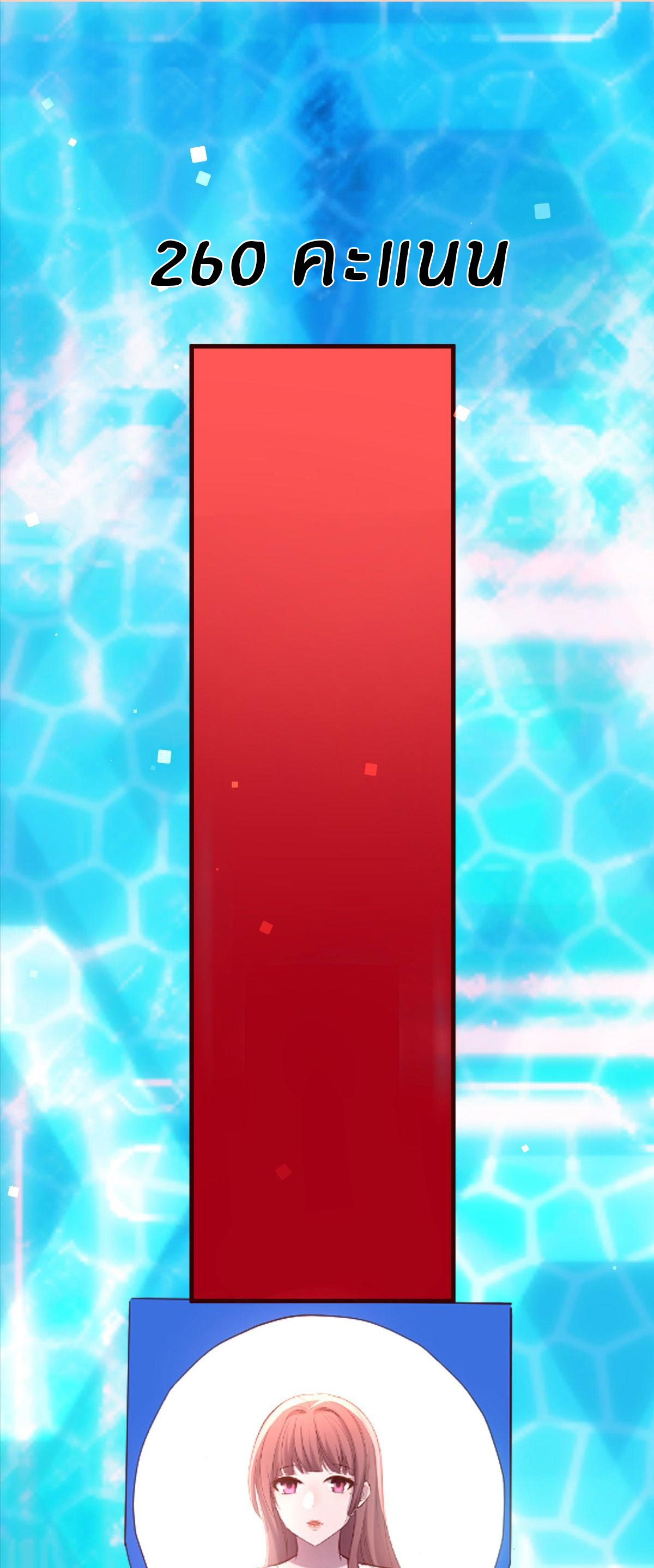 พี่สาวอยากเล่นคุณ ตอนที่ 112 หน้า 2