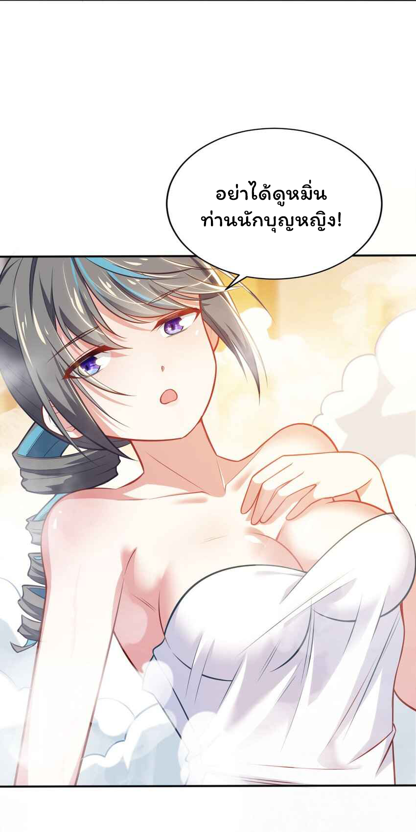 ถูกบังคับให้เป็นนักบุญหญิงผู้อยู่ยงคงกระพันอย่างไม่น่าเชื่อ ตอนที่ 4 หน้า 4