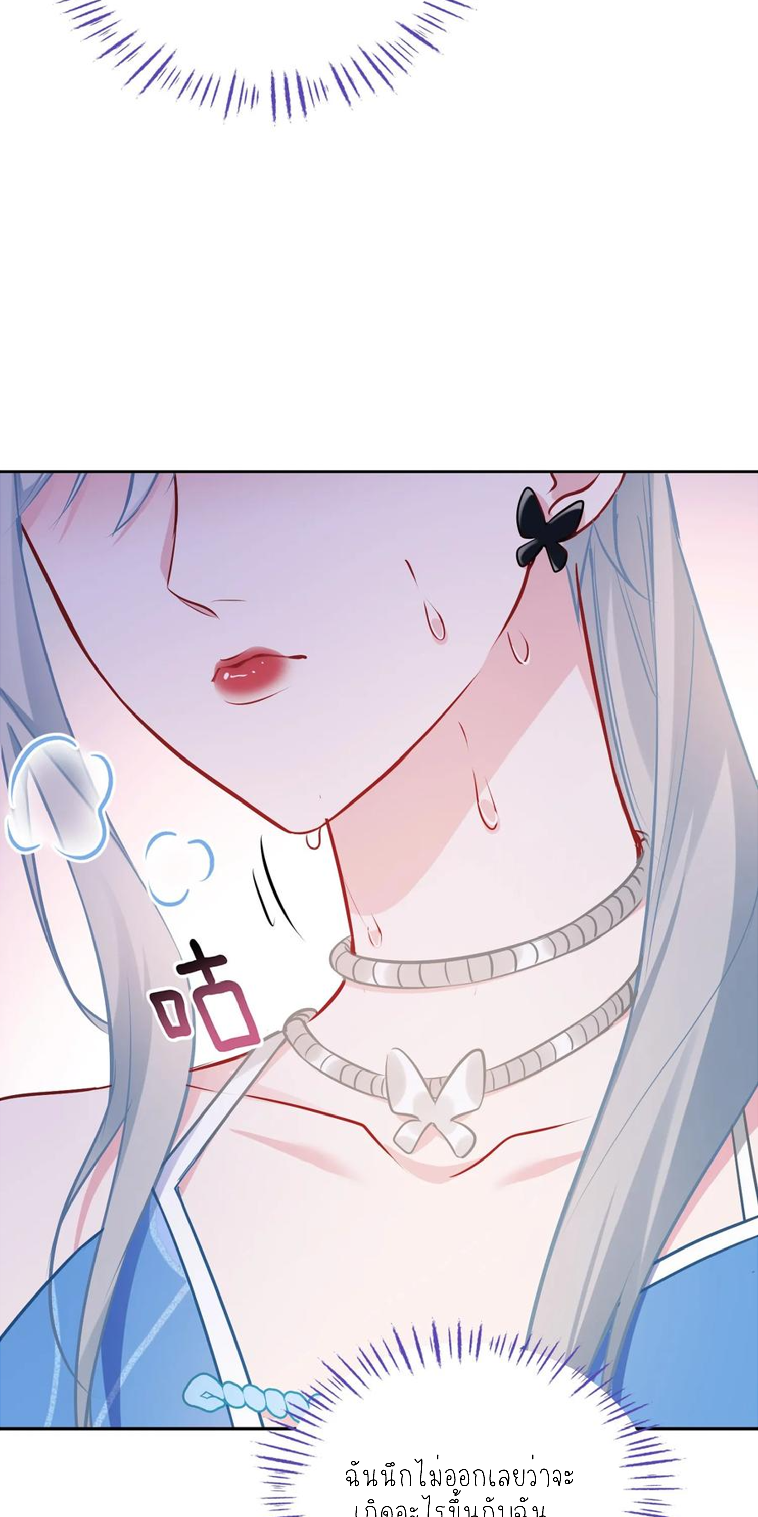 ผมไปเกาะสาวสวยกิน, แต่ตอนนี้ฉันเป็นคนร่ำรวยแล้ว~ ตอนที่ 118 หน้า 16